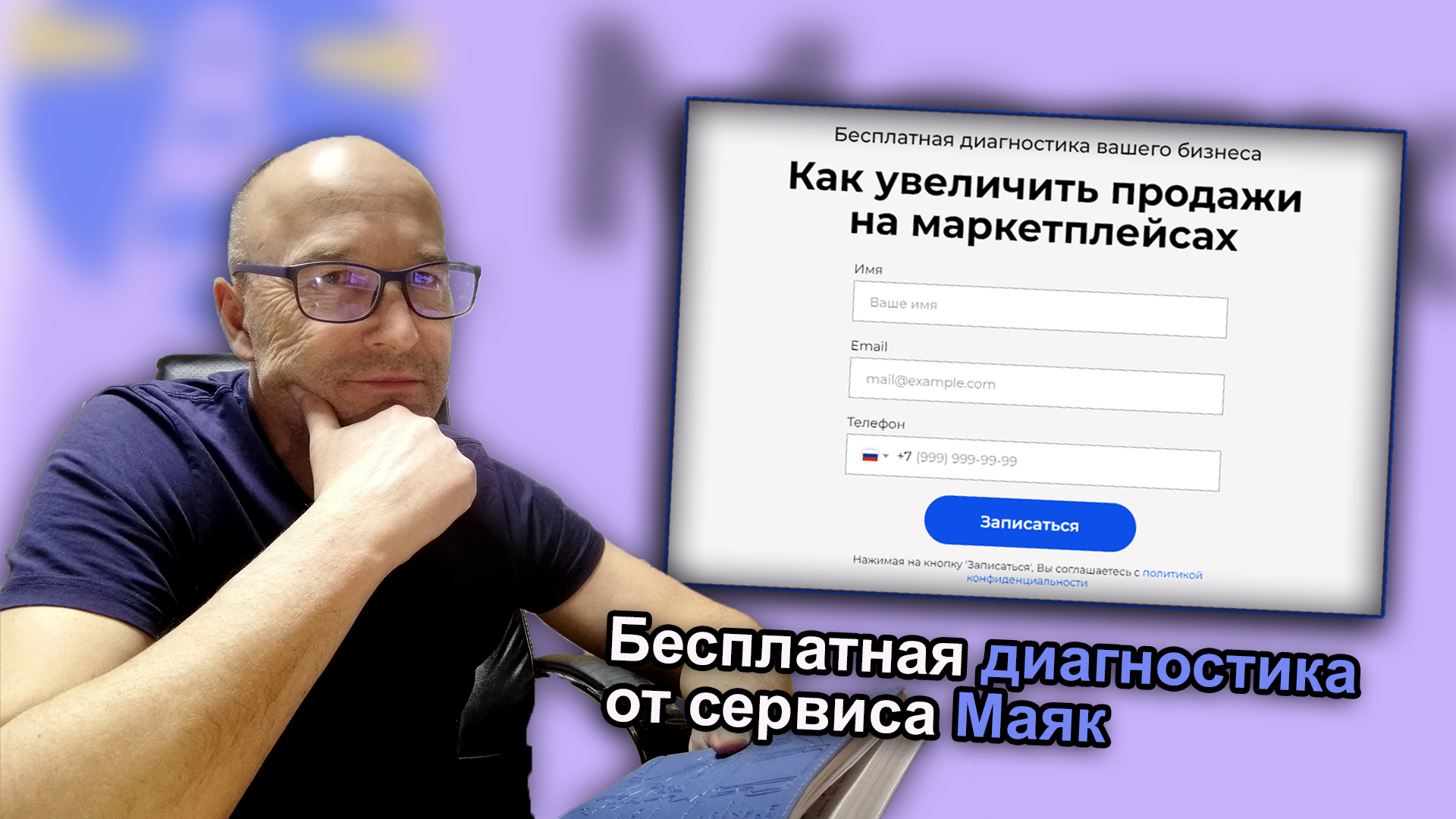 Как увеличить продажи на маркетплейсах.