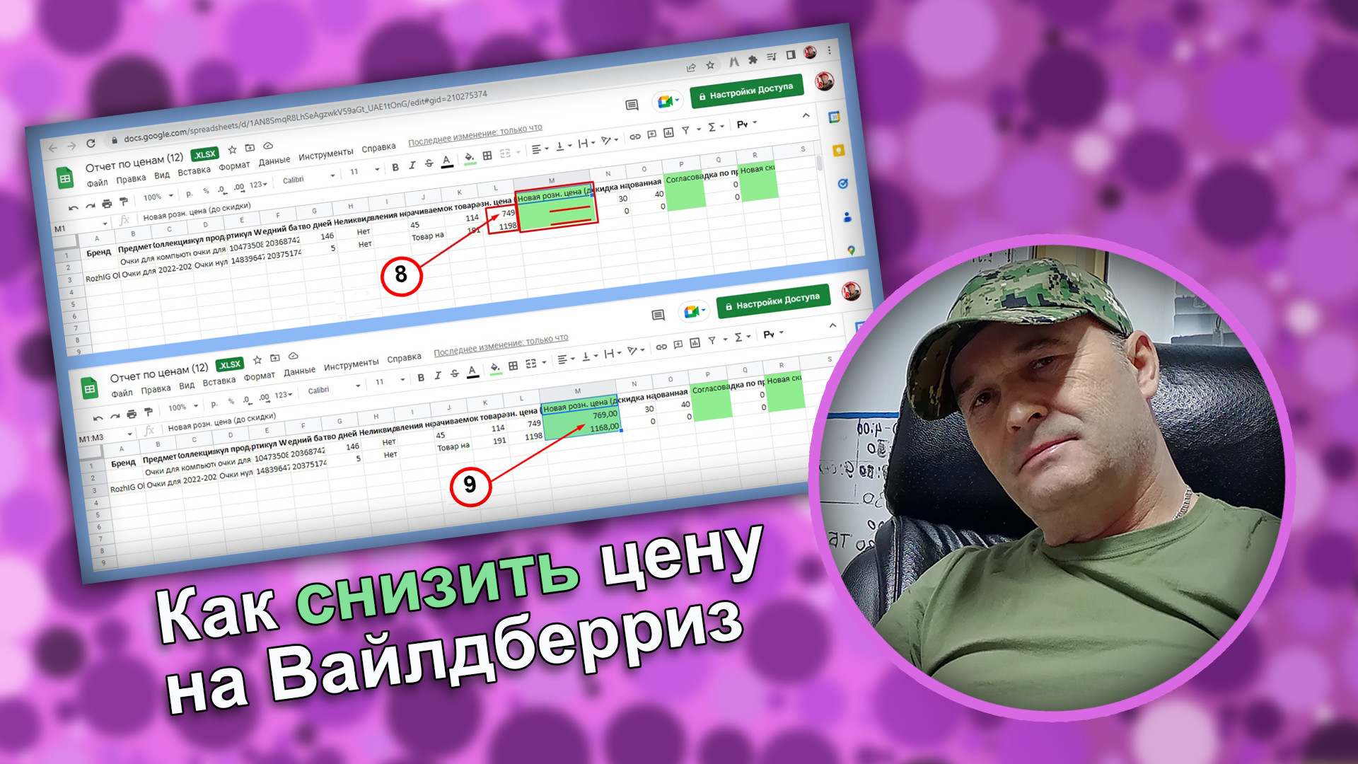 Таблица Excel с указанием снижения цены на товар для покупателя.