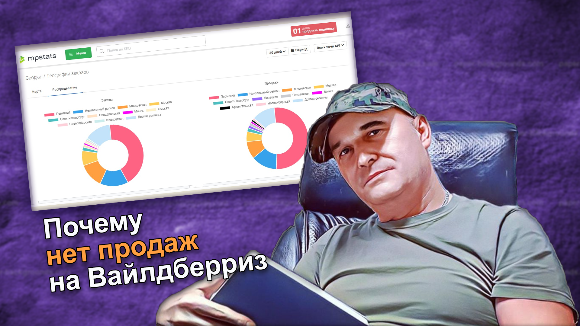 Как начать продавать на вайлдберриз